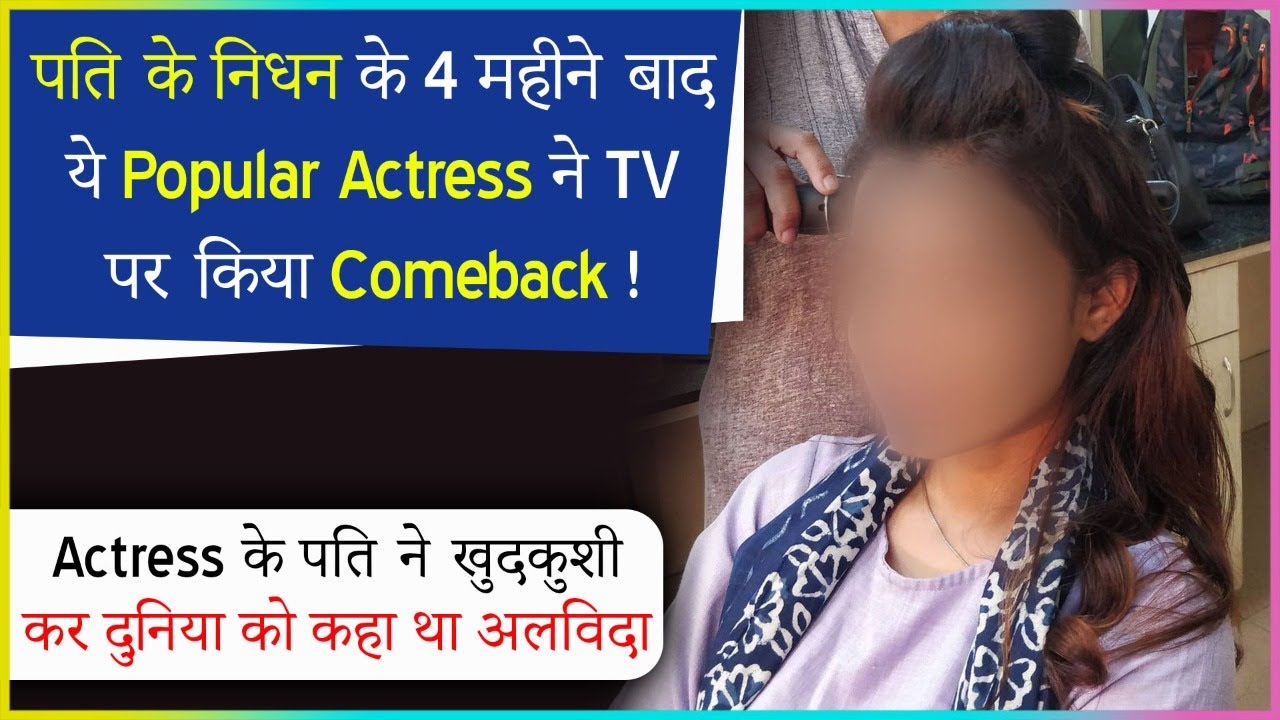 This TV Actress Makes A Comeback After Her Husband Passes Away | Writes EMOTIONAL  Post