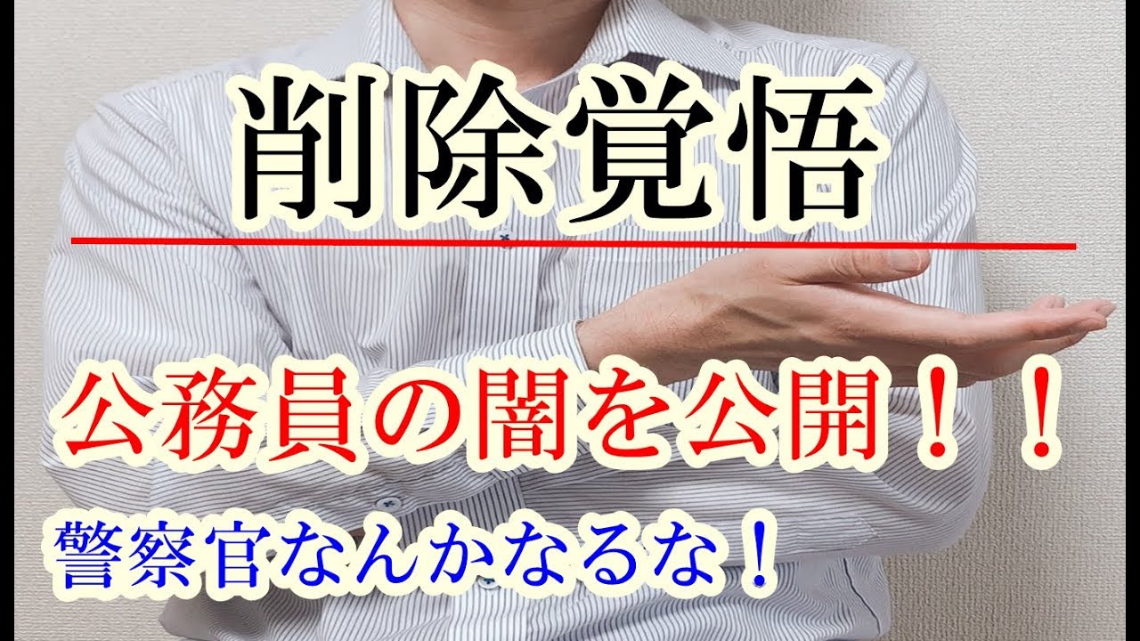 教場 木村拓哉もびっくり 元警察官が明かす警察学校の真実 警察学校 闇