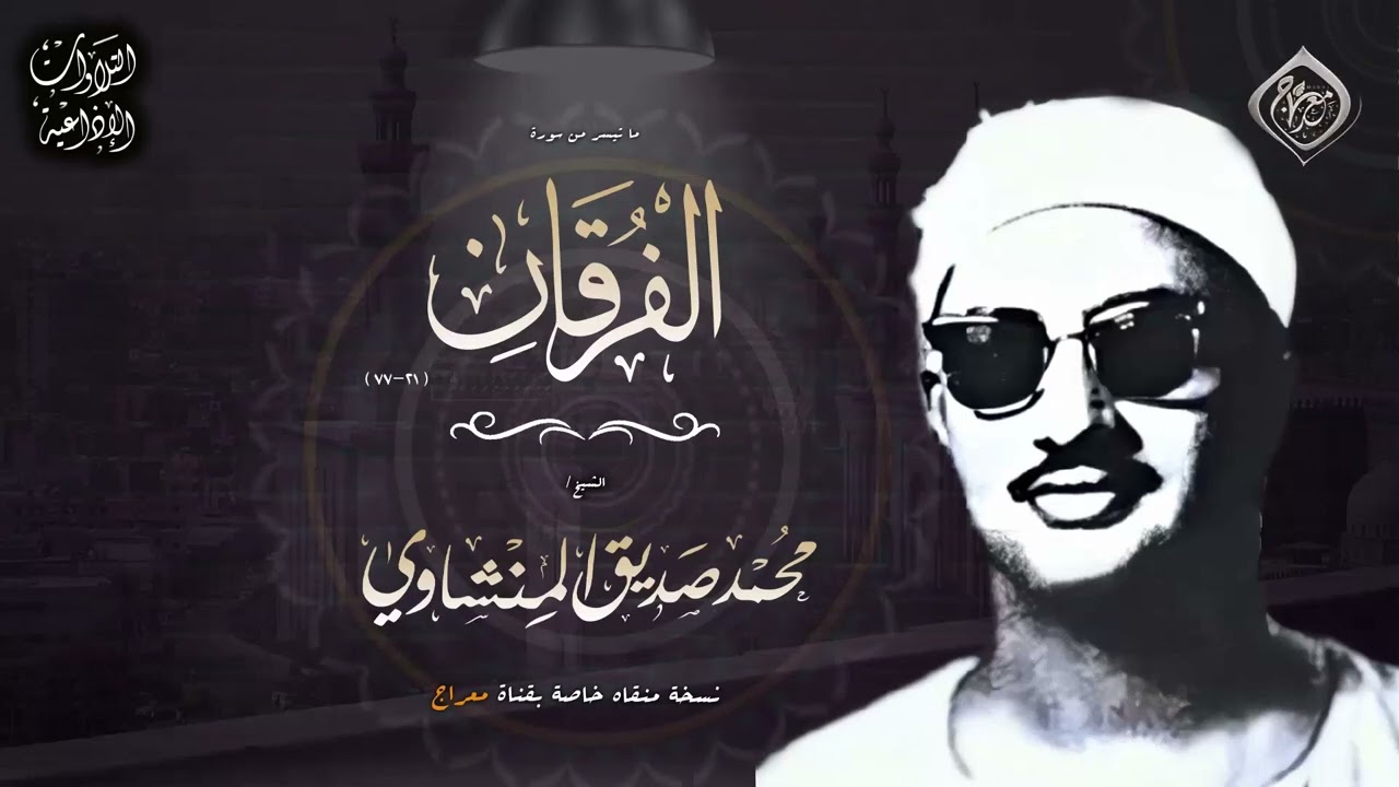 تلاوة قرآنية مُغنية تأخذ بألباب الروح 😴!! حيث  ##سكينة روحانية تهبط على القلوب فتداوي جراحها @@