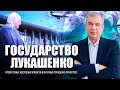 Лукашенко врёт, врёт и ещё раз врёт / Что Макей должен посоветовать диктатору?