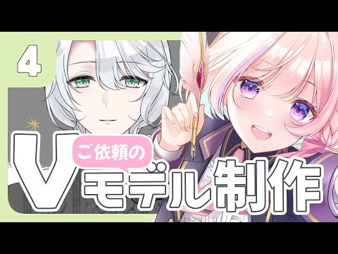 【ご依頼モデル制作④】髪パーツ塗っていく！【 #らむしかおんえあ】