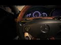 -30 Холодный Старт Мерседес S550