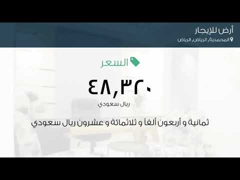 أرض للإيجار في شارع التخصصي حي المحمدية مدينة الرياض