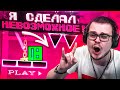 ХА-ХА! Я СДЕЛАЛ НЕВОЗМОЖНОЕ! Я НАУЧИЛСЯ ИГРАТЬ В ЭТУ ИГРУ! (GEOMETRY DASH)