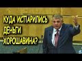 Депутат ГД Коломейцев-"Вы лишили ПЕНСИОННЫЙ фонд на более триллиона рублей"  ГОСДУМА РФ 27.09.2018