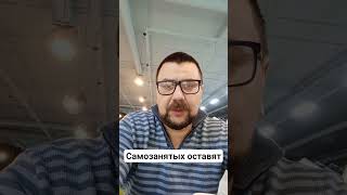 Режим самозанятых оставят до 2028 года #бизнес  #налоги #самозанятость #самлзанятый #новости