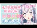 【💗全国ツアー！💗】ラスト！ゆめんそーれ♪おきなわ♪アニメ放送開始だね！振り返り第十八弾！【宮永ののか/ゆめみた】#夢限大みゅーたいぷ