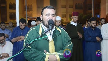 القارئ الحسين بوكجدي سورة الصفات