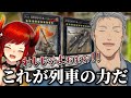 列車デッキの圧倒的攻撃力で敵を踏み潰し、遊戯王を語り出す舞元【にじさんじ切り抜き/舞元啓介/ドーラ】