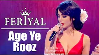 FERIYAL - Age Ye Rooz - فریال-اگه یه روز بری سفر