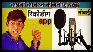 Best Awaz editing mobile apps apni awaz mein Shandar FX Dalo is video mein screenshot 4