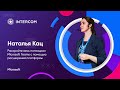 Наталья Кац - Раскройте весь потенциал Microsoft Teams с помощью расширений платформы