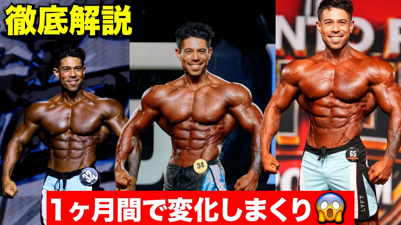 Major Transformation] Shun Kaneko Wins the Toronto Pro! Is Olympia