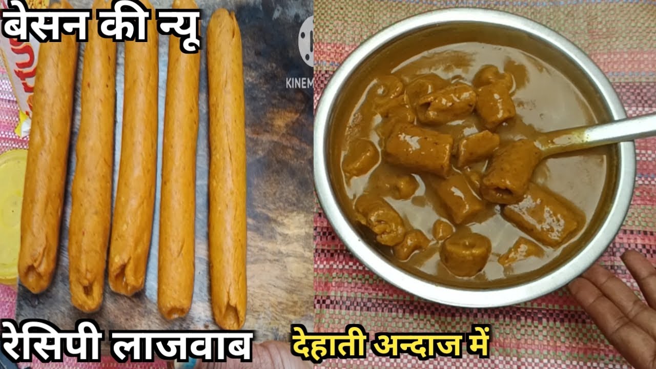 बेसन की सब्जी चटपटी करारी लाजवाब। एक बार इस तरह से बनायेंगे तो सब उंगलियाँ चाटने पर मजबूर हो जायेगें