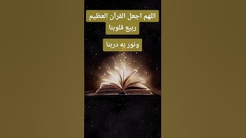 قران كريم راحه نفسيه #فولو #دويتو #duet #صباحالخير #تيك_توك #اكسبلورفولو #لايك #اكسبلورر