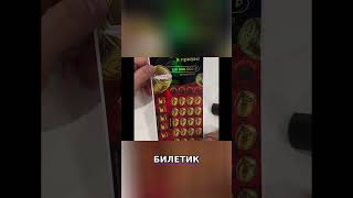 Bir kunda ikkita 20 minglik bilet! Aqlbovar qilmas omad 😱🎟️