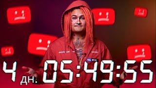 МОРГЕНШТЕРН УДАЛЯЕТ КАНАЛ И УХОДИТ С ЮТУБА / последний клип и видео МОРГЕНШТЕРН УДАЛЯЕТ КАНАЛ И УХОДИТ С ЮТУБА / последний клип и видео