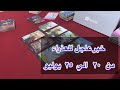 ما ينتظر برج العذراء من ٢٠ الي ٢٥ يوليو 2026 mp3