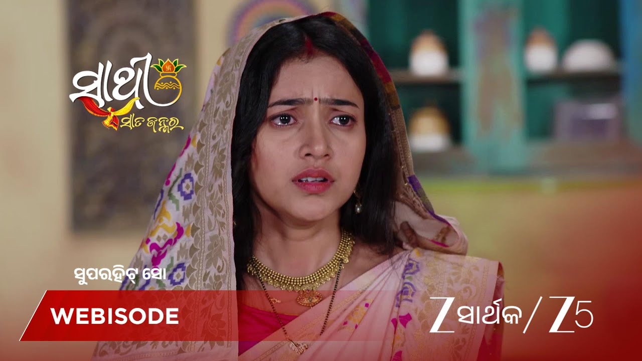 SATHI SATA JANMARA | ଅର୍ଚ୍ଚନାଙ୍କ ଉପରେ କାହିଁକି ରାଗୁଛି ଶାଳିନୀ?