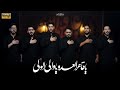 Momin Abad 2026 Intikhab Noha حیدر علی حیدر Ayam Shahadat E Moula Ali A S 