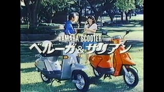 Yamaha Scooter Beluga & Salient Commercial 1982
