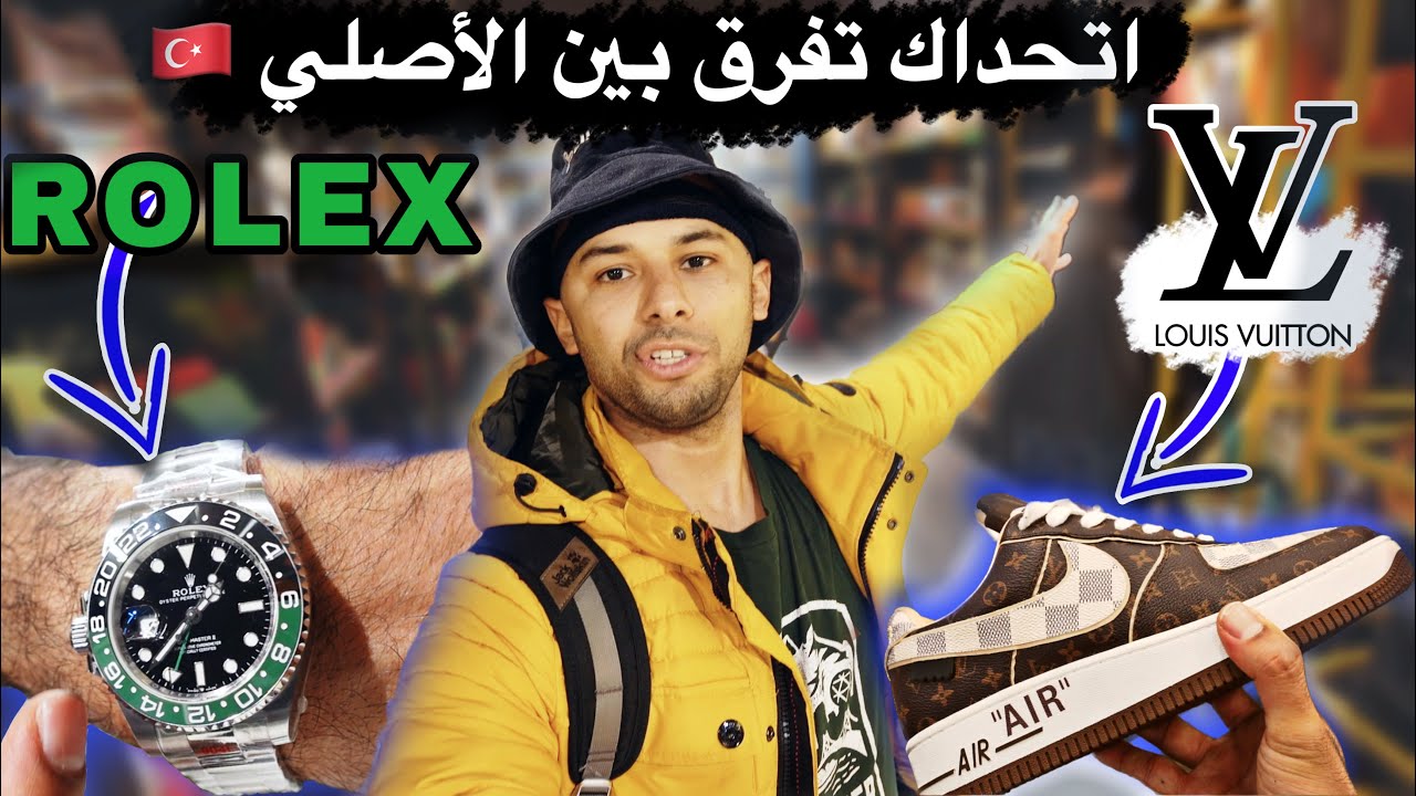 أشهر مكان بيبيع الماركات العالميه تقليد في تركيا