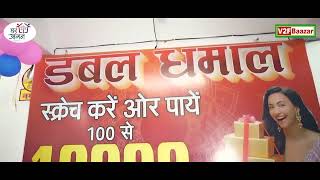 Dhanteras khariddari || V2F || 2024 screenshot 1
