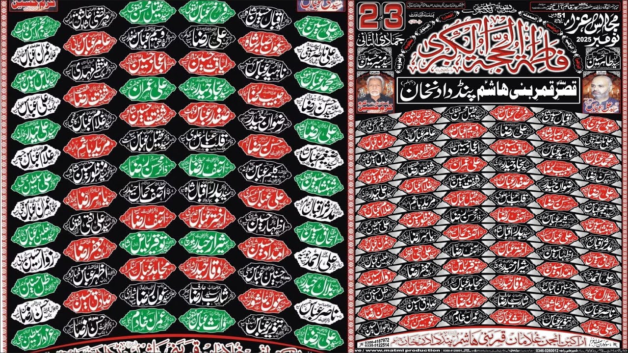 #Live #Majlis 3 Jamadi ul Sani 2025 Imam Bargah Qasar e Qamar e Bani Hashim Pind Dadan Khan City