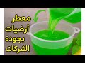 How To Make 3 Liters Of High Quality Floor Freshener At A Very Low Cost 