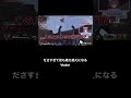 こんなAPEXじゃ息できない。#shorts #APEX #apexlegends #エーペックスレジェンズ #Vtuber #新人vtuber