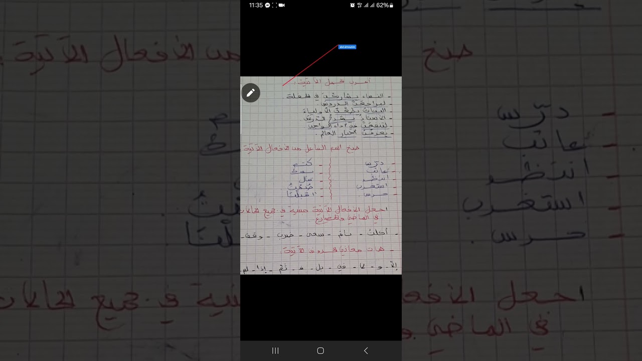مراجعة شاملة للفرض س3 متوسط 