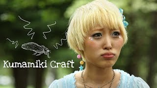 Kumamiki Craft ~ ハンドメイドについて~