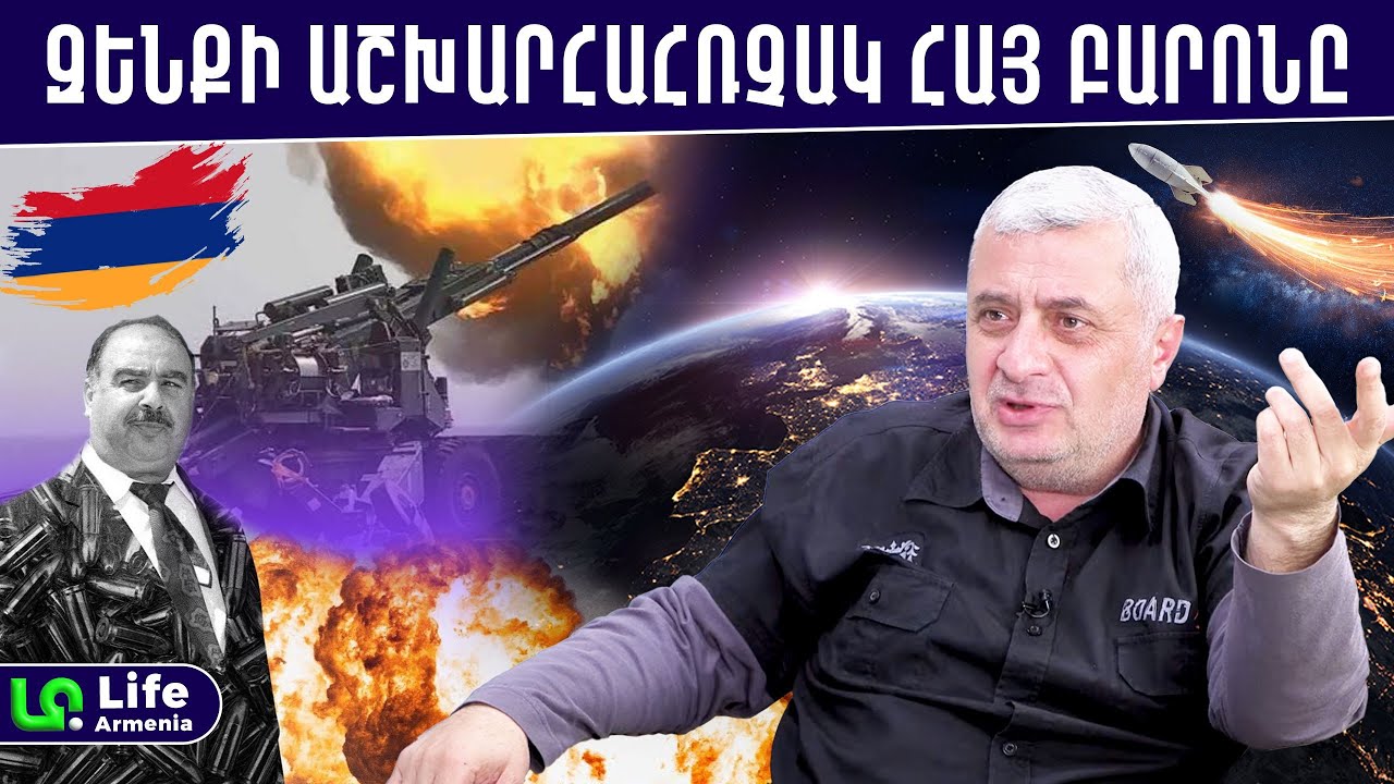 Հոնկոնգի հայ թագավորը, հայ ծովահեններն ու մեծահարուստները․ նոր բացահայտումներ Էդուարդ Մանվելյանից