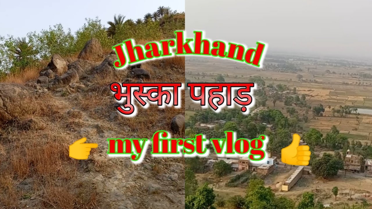 My first vlog Jharkhand bhuska pahar 