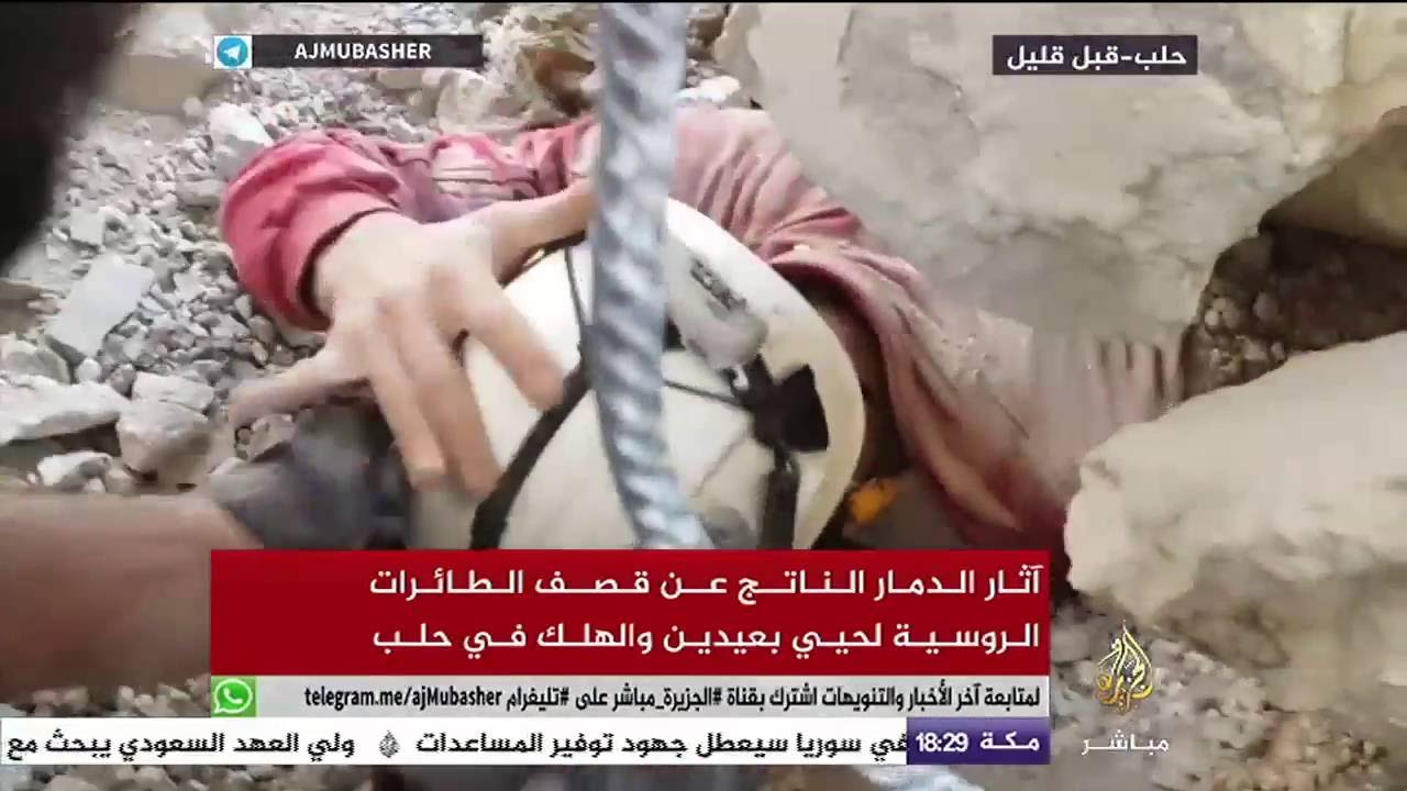إنقاذ أحد الضحايا العالقين تحت الأنقاض جراء القصف الروسي على حيي بعيدين والهلك بحلب