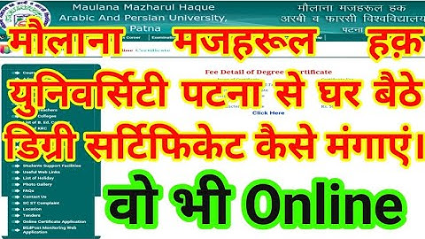 Onlineआलिम,फाजिल का सर्टिफिकेट घर बैठे कैसे मंगाएं🔥MMHAPU se Alim Fazil ka certificate online kare