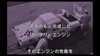 マツダ欧州レースの記録 | 三樹書房