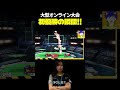 大型オンライン大会でとらアイクの初優勝する瞬間【スマブラSP】#shorts