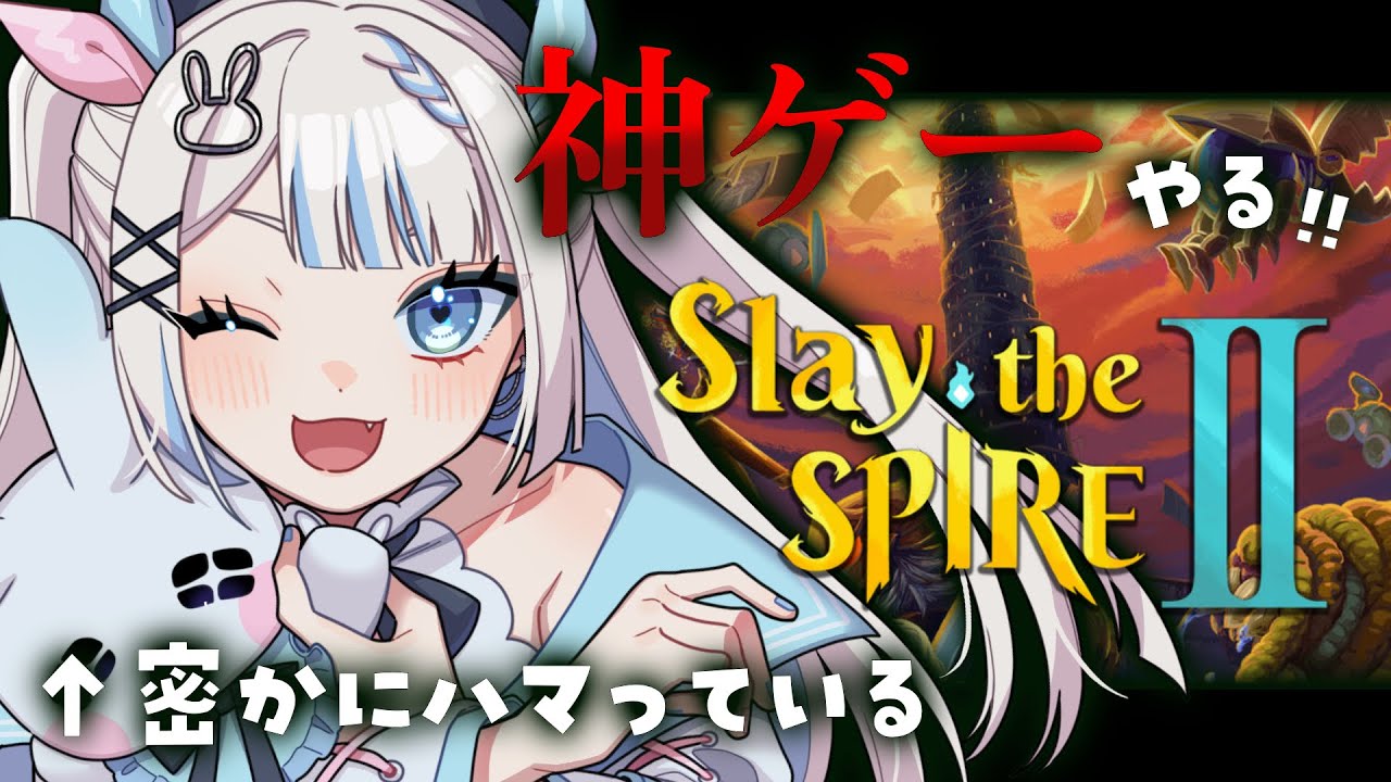 【Slay the Spire2】最近ハマってて…【#vtuber /月詠とあ 】