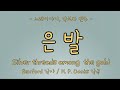 [우리엄마인생노래] #19 은발 Silver threads among the gold (노래이야기, 악보와 반주)