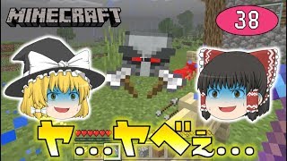 【Minecraft】いきなり村襲撃イベント発生！？霊夢と魔理沙、大ピンチ！ゆっくり達のマインクラフト part38