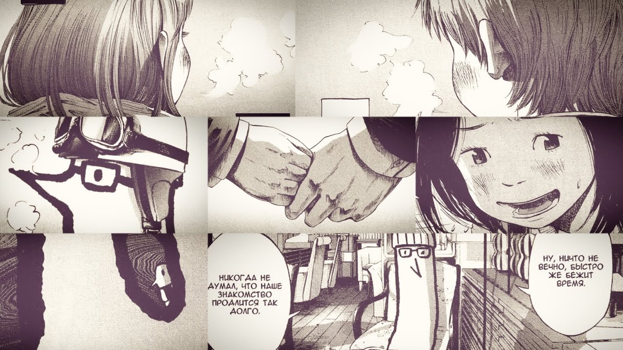 Манга Спокойной ночи Пунпун Том 2 Глава 23 (озвучка) - YouTube