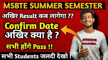 MSBTE Result Summer 2021 Confirmed Date | Result Link | MSBTE DIPLOMA RESULT | MSBTE NEW UPDATE
