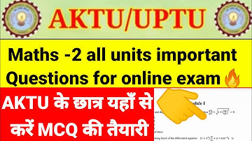 Engineering mathematics 2 mcq question for online exam|  aktu mcq preparation| maths 2 important mcq
