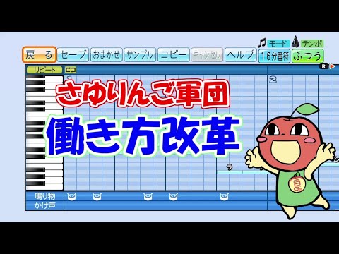 【パワプロ応援歌】乃木坂４６・さゆりんご軍団／働き方改革【コール付き】