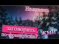 Заговори по-французски. Очень легко!!!