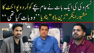 Urdu Point Ke Anchor Zain Babu Ka Interview | Naseem Vicki Ka Zain Babu Ki Zindagi Mai Kia Qardar?