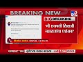Venkaiah Naidu | 'जय भवानी, जय शिवाजी' वादावर व्यंकय्या नायडू यांची पहिली प्रतिक्रिया -TV9