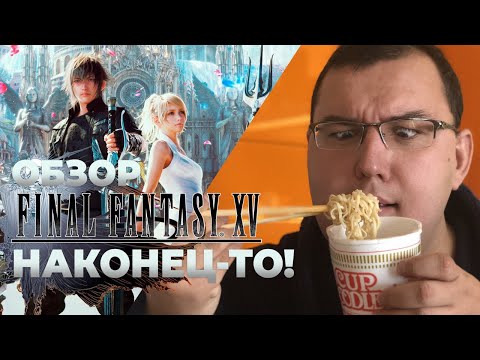 Video: Final Fantasy 15 Royal Edition Tillkännages, PC-version Daterad