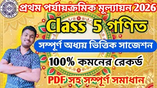 Class 5 math 1st unit test suggestion 2026 || class 5 math 1st unit test question 2026